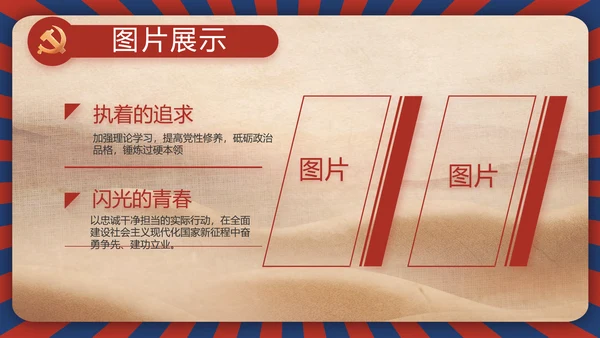 青春正能量团委五四青年节共青团PPT动态模板