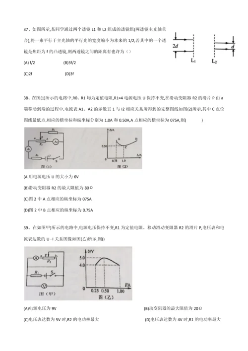 2023年上海市大同杯初中物理竞赛初赛试题及答案.docx