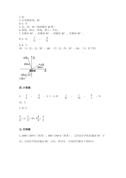 2022六年级上册数学期末考试试卷附答案【突破训练】.docx