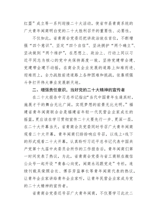 【征文】党的二十大精神主题征文活动作品汇编（6篇）.docx