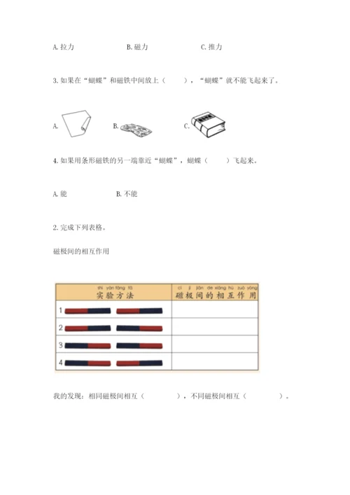 教科版小学科学二年级下册 期末测试卷附参考答案ab卷.docx