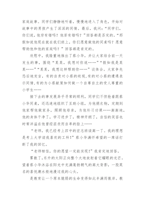 润泽和点化生命论文.docx