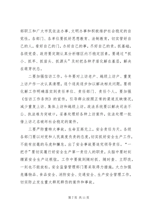 区委书记在平安创建推进会上的讲话 (2).docx