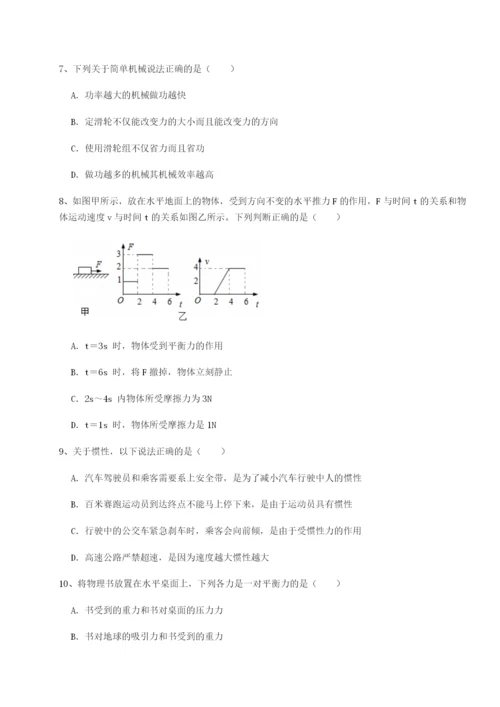 滚动提升练习北京市育英中学物理八年级下册期末考试同步测评试题（含解析）.docx