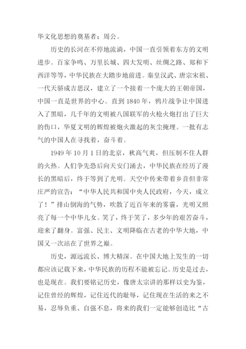 我追忆历史的中国作文1000字.docx