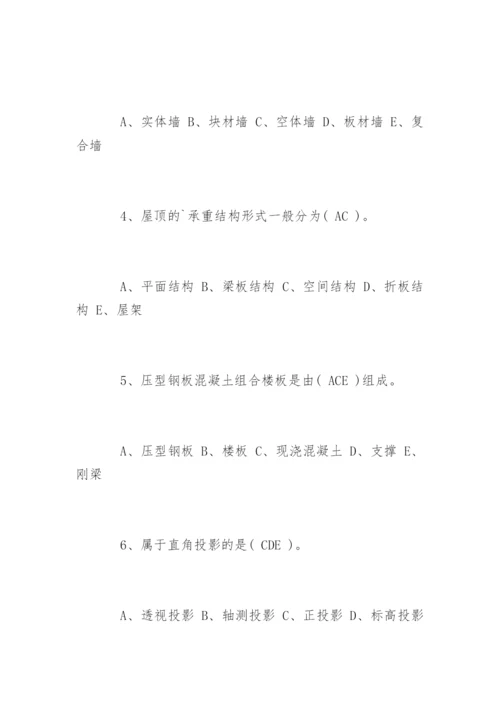 质检员管理实务模拟习题及答案.docx