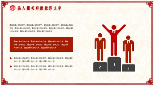 新年快乐过年喜庆通用PPT模板