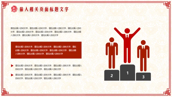 新年快乐过年喜庆通用PPT模板