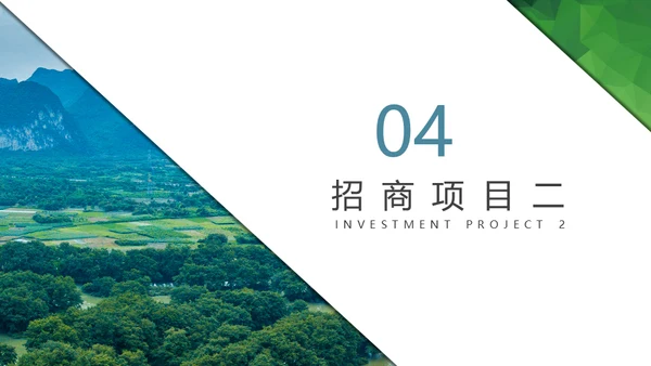 乡村振兴城乡融合绿色生态之城通用PPT模板