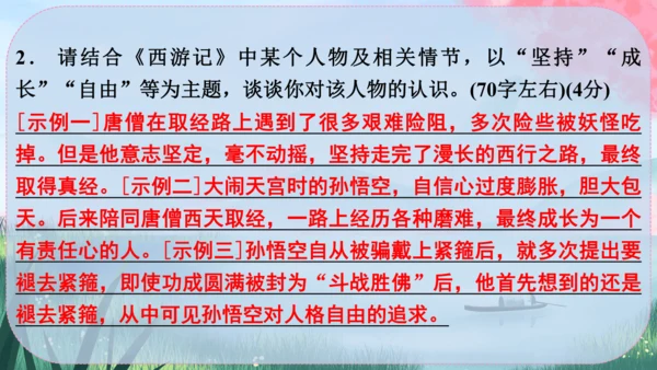 15《梅岭三章》课件