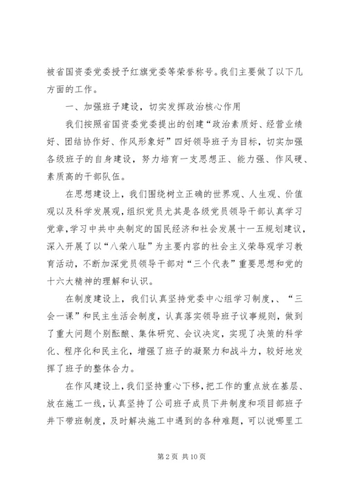 创先争优表彰大会领导讲话 (2).docx