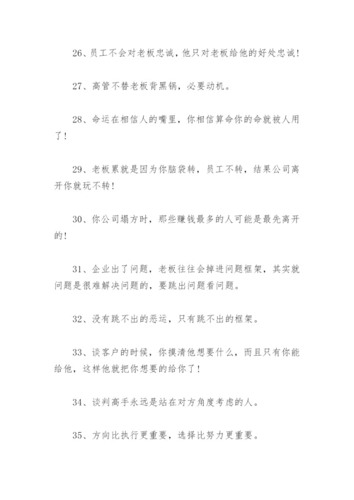 冯晓强经典语录大全(精选89句).docx