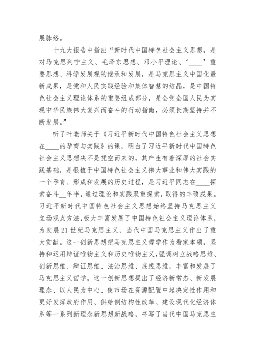 2021党课开讲啦学习教育心得体会与思考十篇.docx