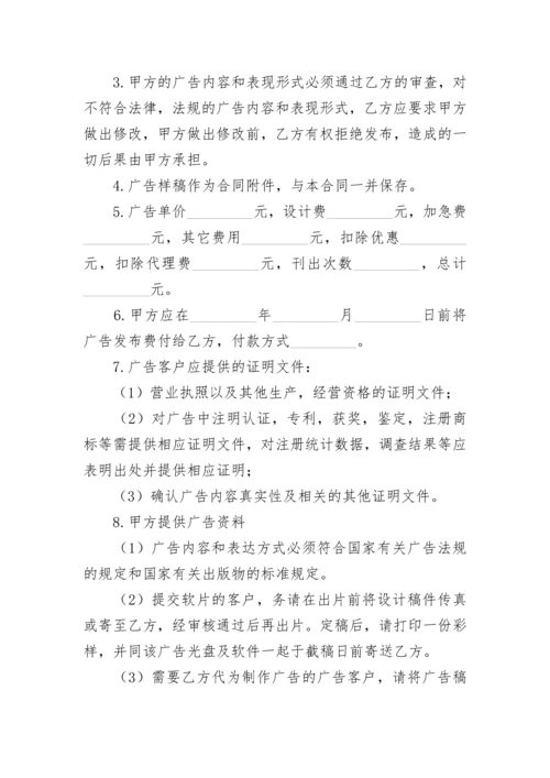 广告公司策划部劳动合同.docx