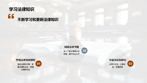 法学新征程
