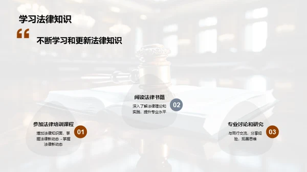 法学新征程