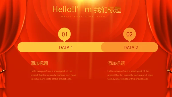 红色喜庆贺岁迎新春春晚联欢晚会动态PPT-