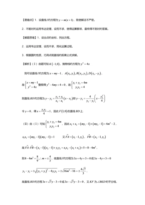 网站定位与建设流程网络营销课程.docx