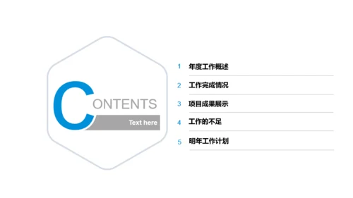 个人销售年终工作总结汇报PPT案例