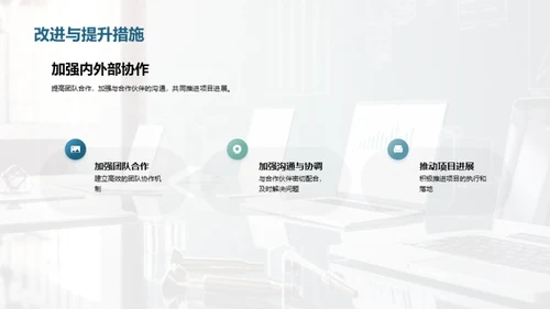 半年里程回顾与展望