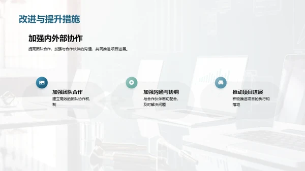 半年里程回顾与展望