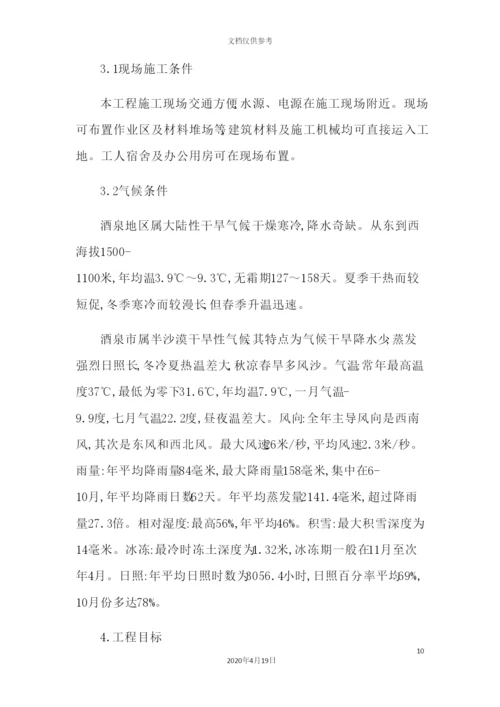 绿化项目灌溉工程施工组织设计.docx