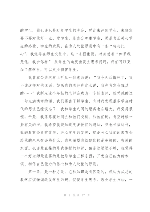 师德师风教师个人学习心得.docx