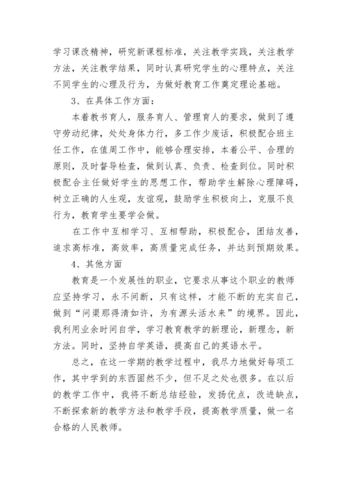 九年级英语教学工作总结共.docx