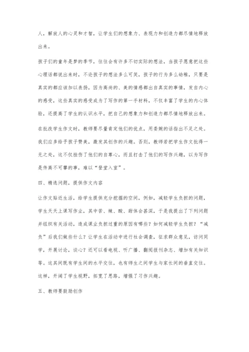 妙引导善激发培养小学生的写作兴趣.docx