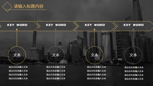 黑金高端大气企业介绍通用PPT模板