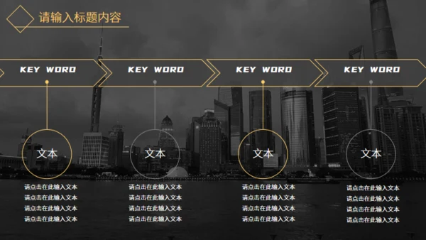黑金高端大气企业介绍通用PPT模板
