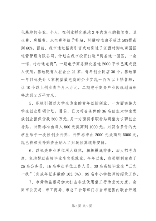 人社局关工委年度工作总结范文.docx