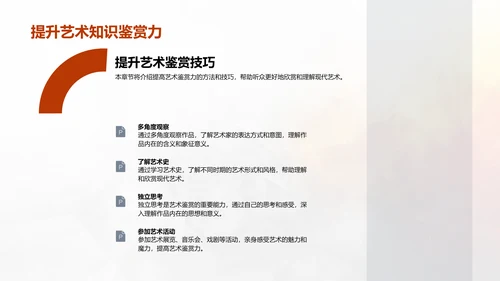 艺术演变学术答辩