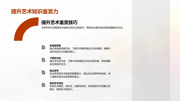 艺术演变学术答辩