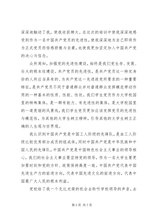 积极分子的思想汇报20XX年.docx