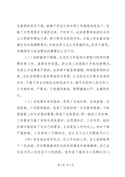 学习杨善洲同志先进事迹心得体会个人先进事迹党性分析报告.docx