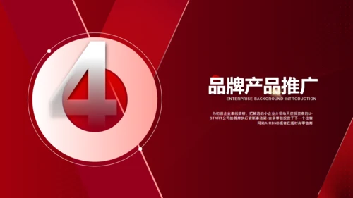 向未来再出发展望未来商务汇报通用PPT模板