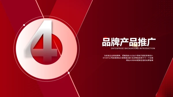 向未来再出发展望未来商务汇报通用PPT模板