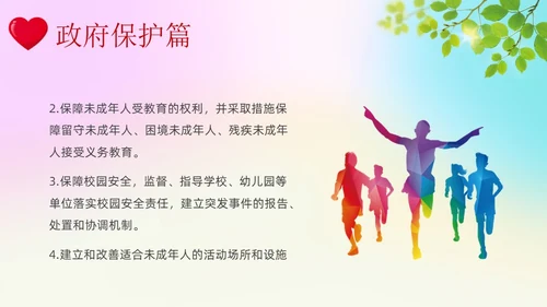 红色炫彩展板风关爱未成年人主题班会课件PPT模板