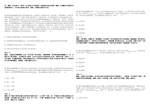 2022年12月河北雄安新区公开选调7名专业骨干人才上岸高频考点版3套含答案带详解第1期