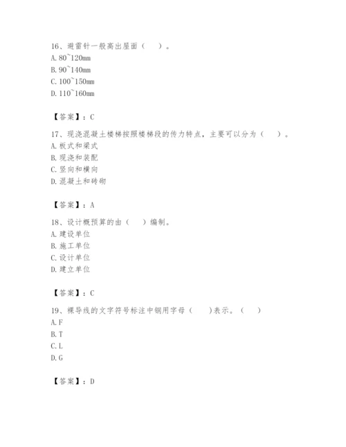 资料员之资料员基础知识题库【夺冠】.docx