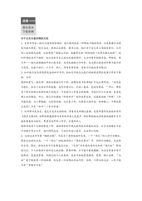 高二语文第三单元早读材料.docx