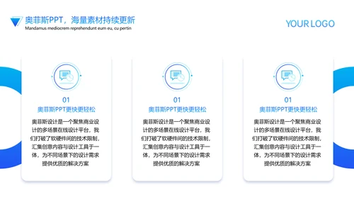 简约商务风工作计划蓝色渐变商务风PPT