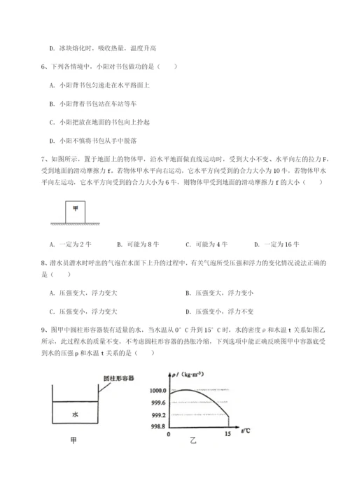 强化训练重庆市大学城第一中学物理八年级下册期末考试单元测评试卷.docx