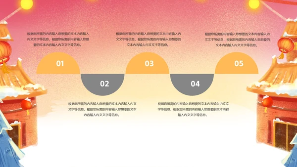 红色卡通风平安夜圣诞老人PPT模板