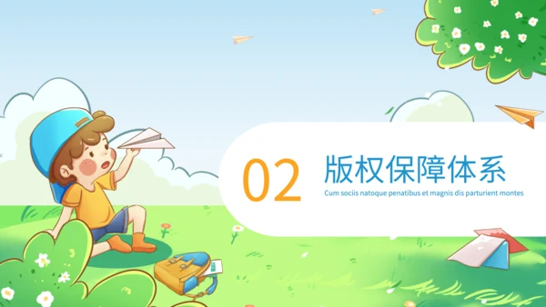 绿色卡通风幼儿园家长会PPT
