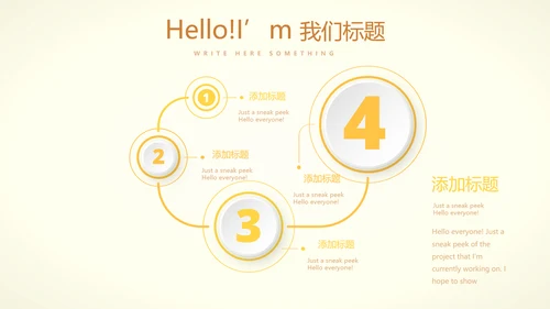 手绘向日葵心理健康教育心得体会动态PPT模板