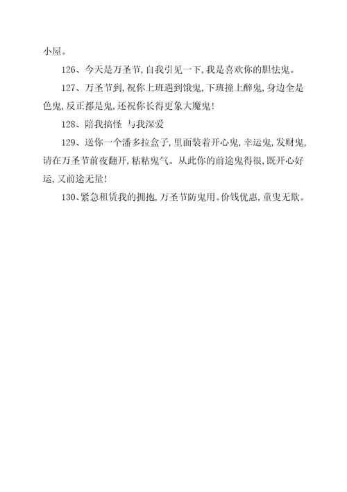 万圣节搞怪朋友圈文案万圣节发朋友圈的沙雕句子