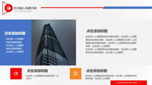 创意渐变工作总结报告通用PPT模板