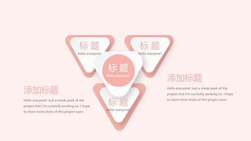粉色儿童牙科健康管理动态PPT